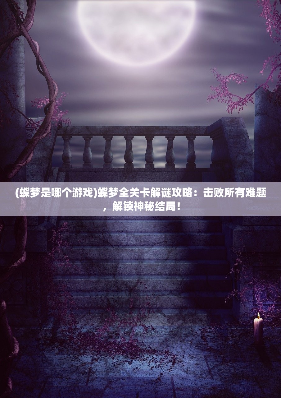(子曰战战兢兢,如临深渊,如履薄冰)孔子之道，战战兢兢，如履薄冰