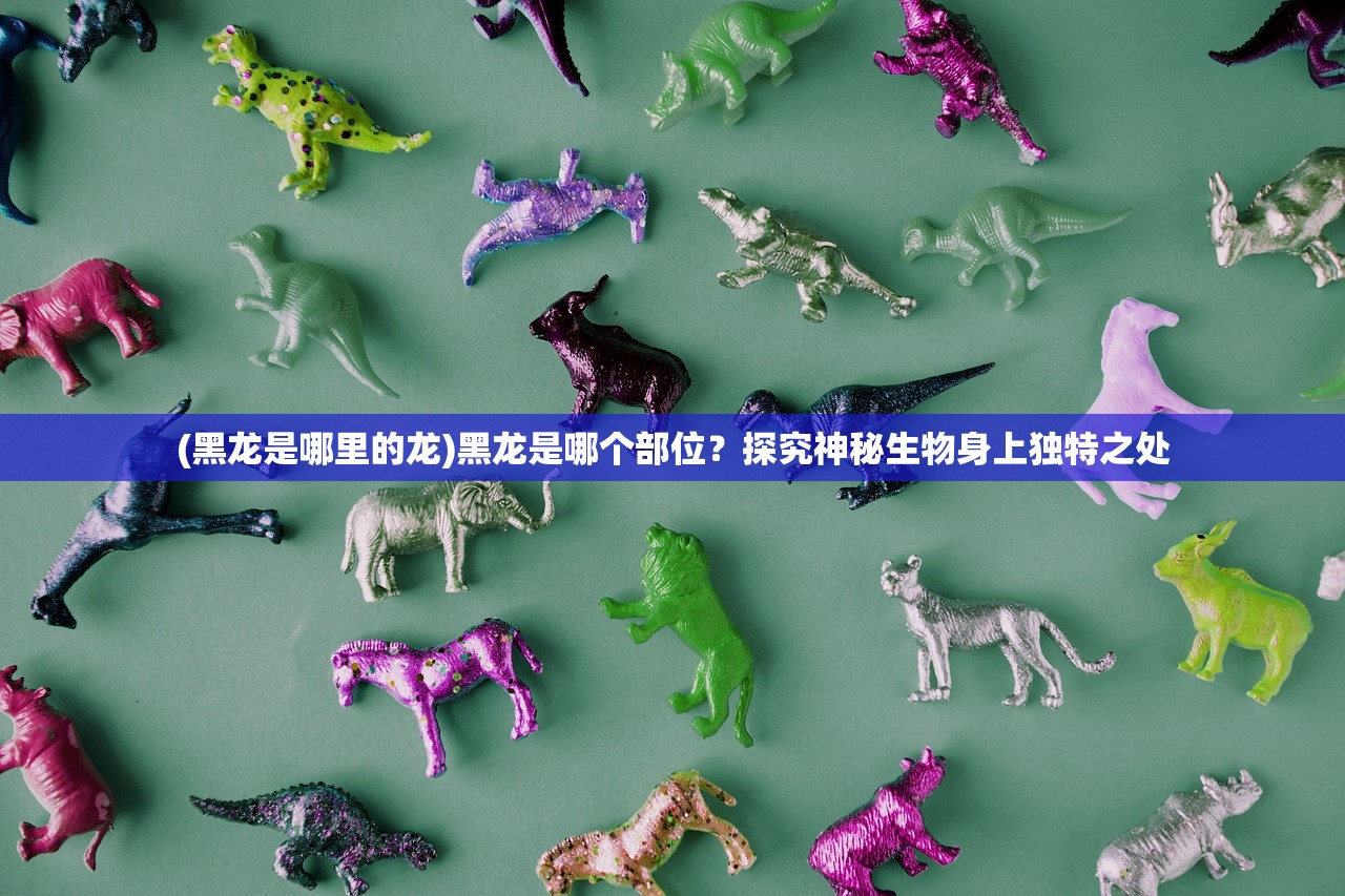 (仙剑奇侠4手游是不是要关服了)仙剑奇侠传4手游下架之谜，原因深度解析与常见问答