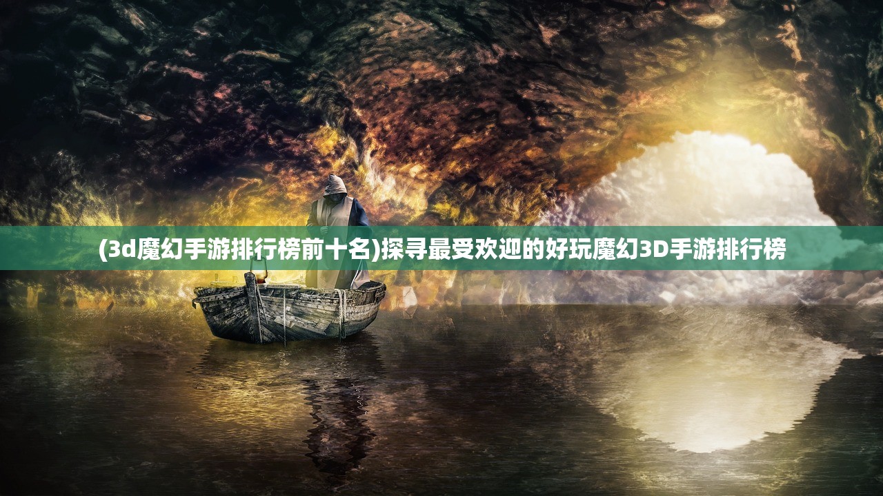 (苍穹决战)苍穹决女主数量揭秘，深入探究与多元解读