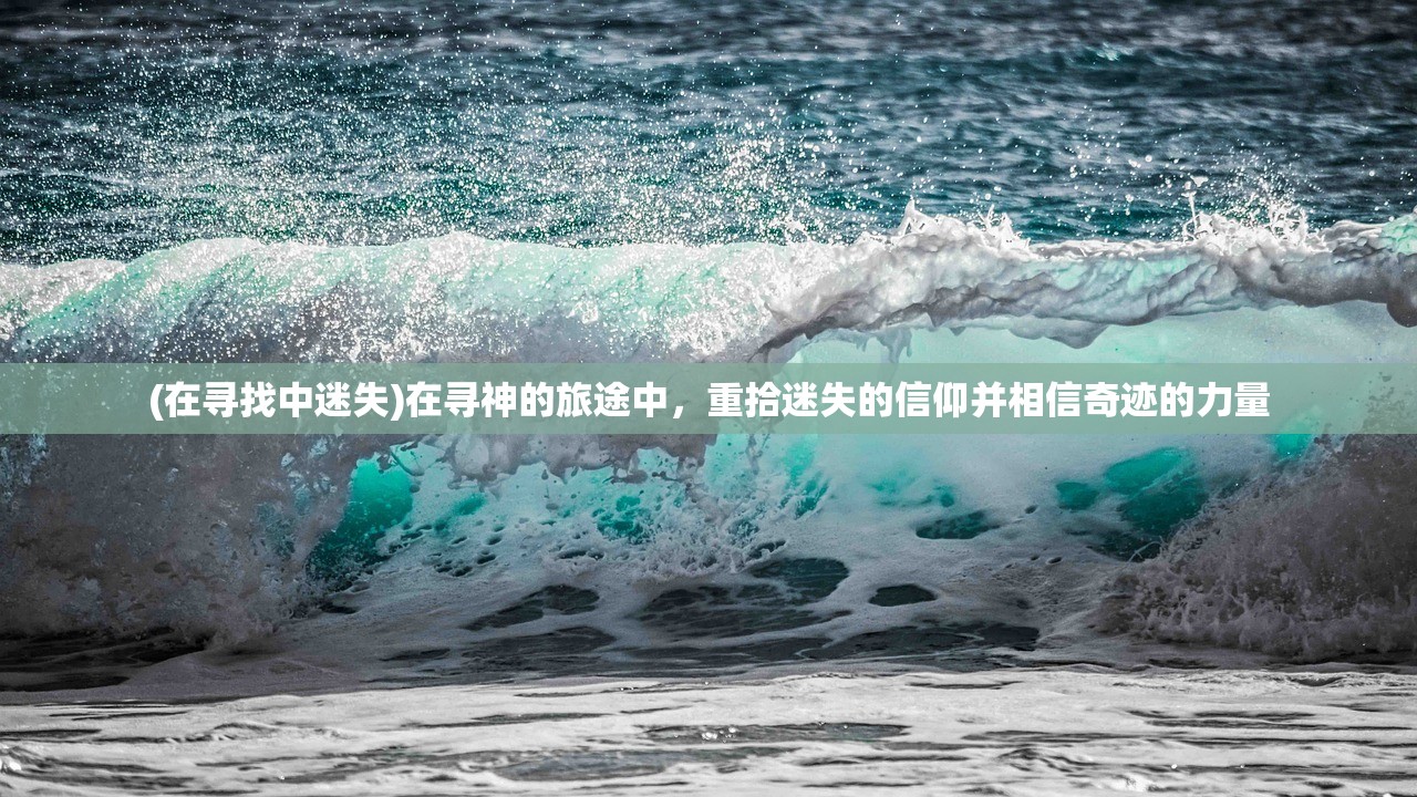 (质量效应3 推到)质量效应3攻略大全，推倒难关的全方位指南