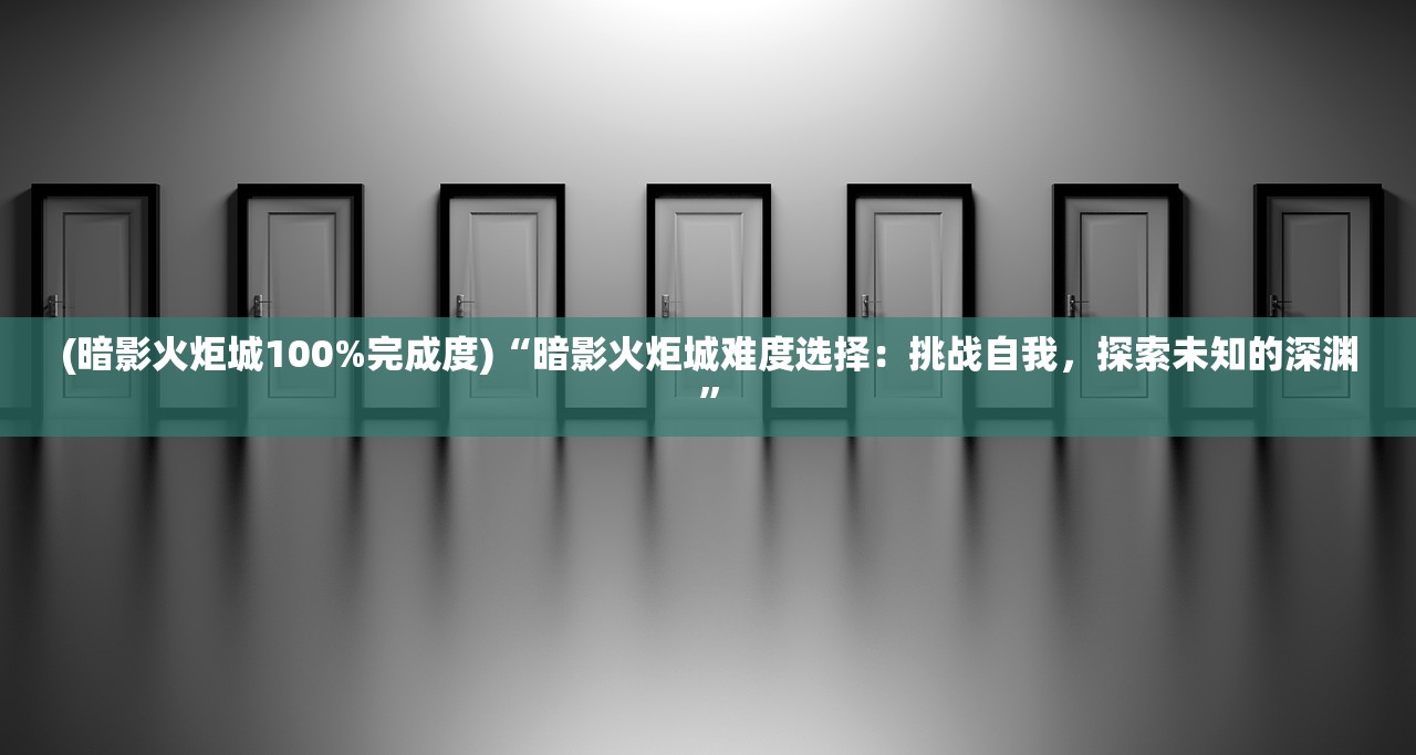 (红楼大贵族百度百科)大贵族，历史、文化、与现代社会交融的贵族印记