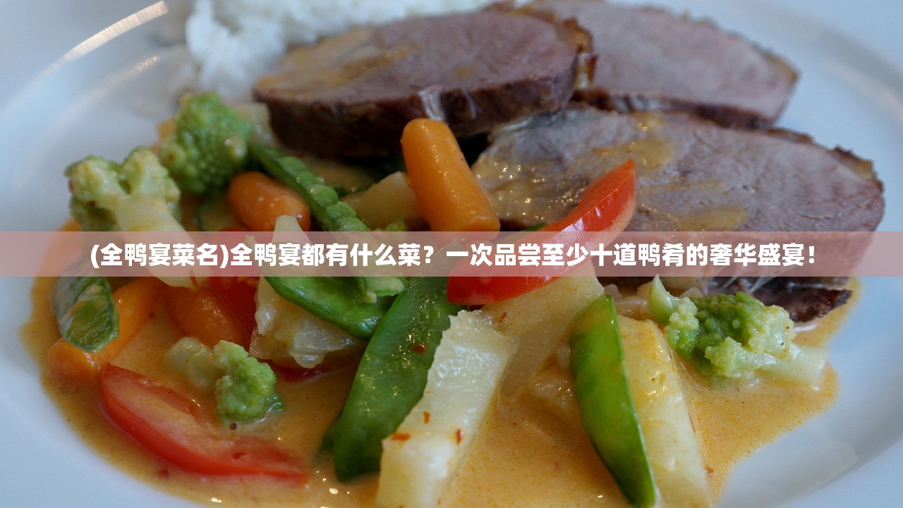 (三国鏖战正版下载安装)三国鏖战正版，历史与策略游戏的完美结合