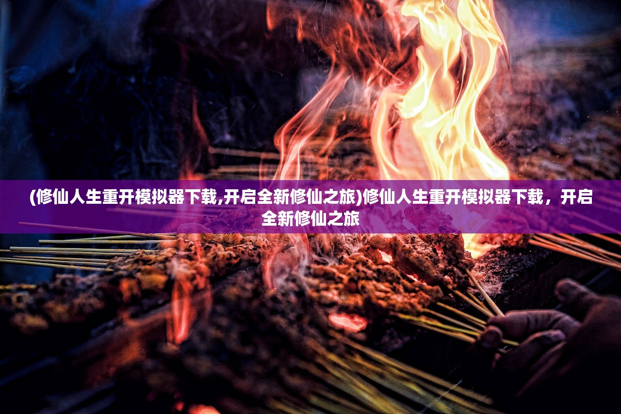 (大秦帝国手游英雄排名)大秦帝国英雄，技能选择与优化策略