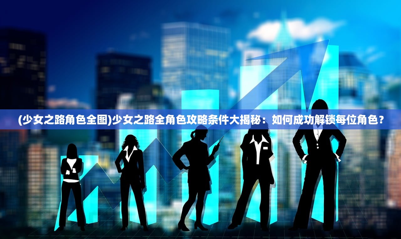 (萌神战姬停服了吗)萌神战姬停服，深度分析与展望