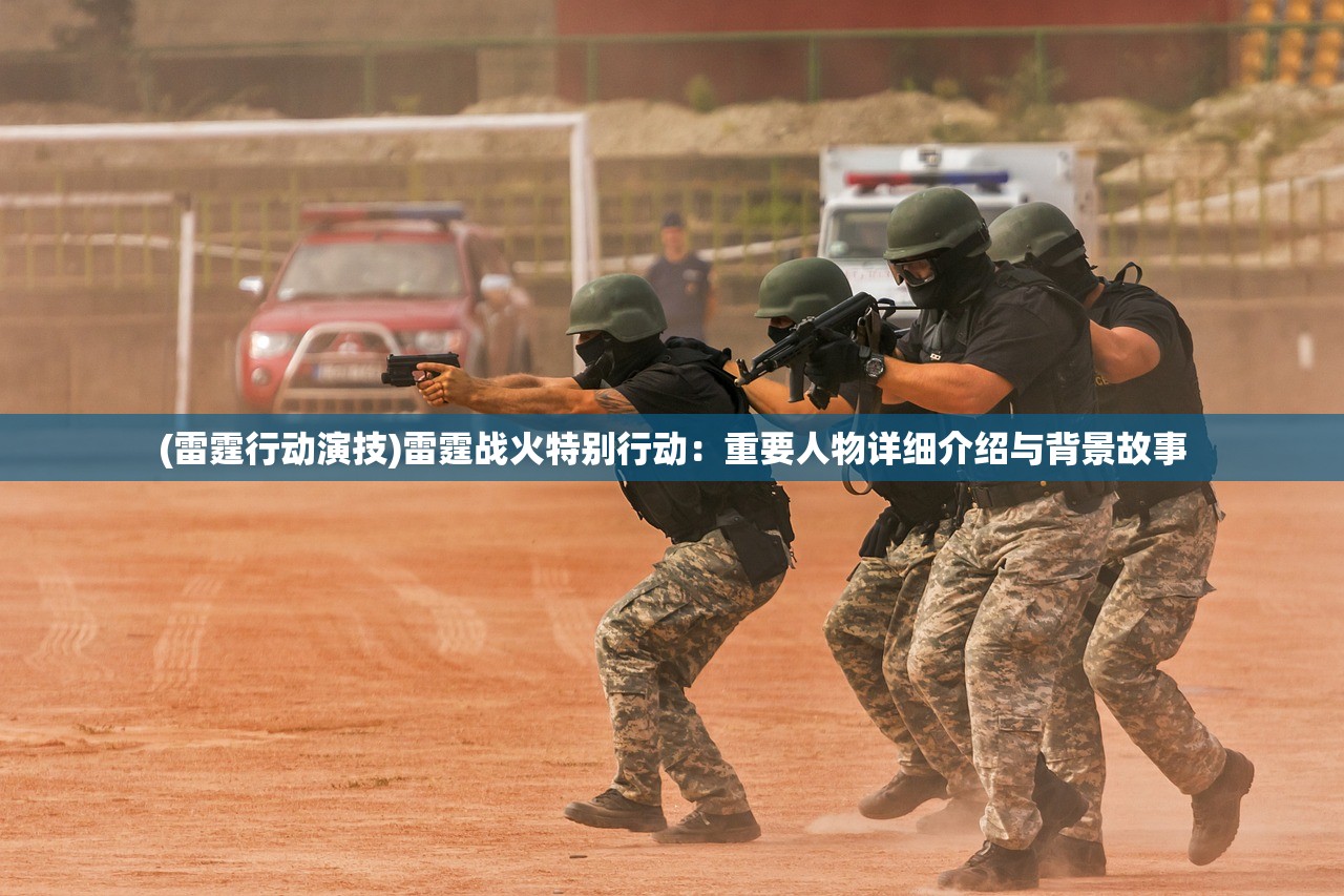 (文明与征服手游官方网站)文明与征服手游官方，探索游戏魅力与征服之路