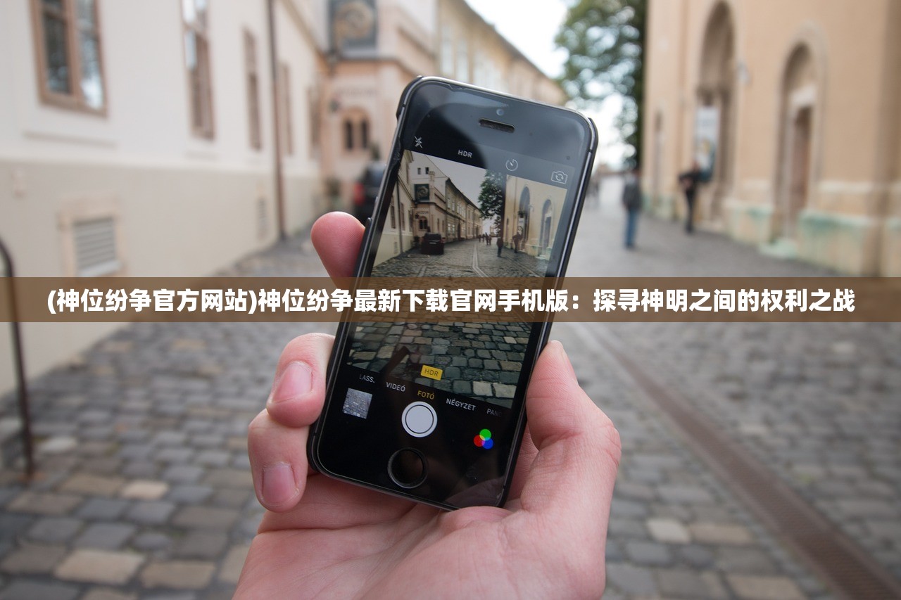 (凡人修仙传黄化元)凡人修仙传黄化现象，深度解析与探讨