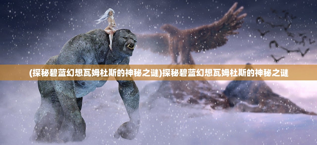 (亮剑主题曲叫什么名字)亮剑主题曲，铁血丹心的旋律与民族精神