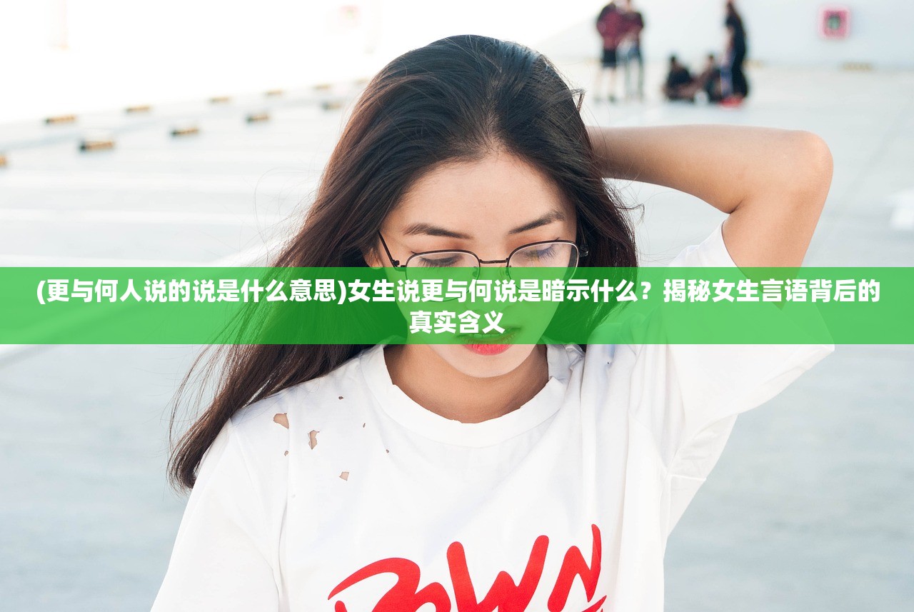 (拼图迷宫的技巧)拼图迷宫Furry，一场跨越界限的冒险之旅