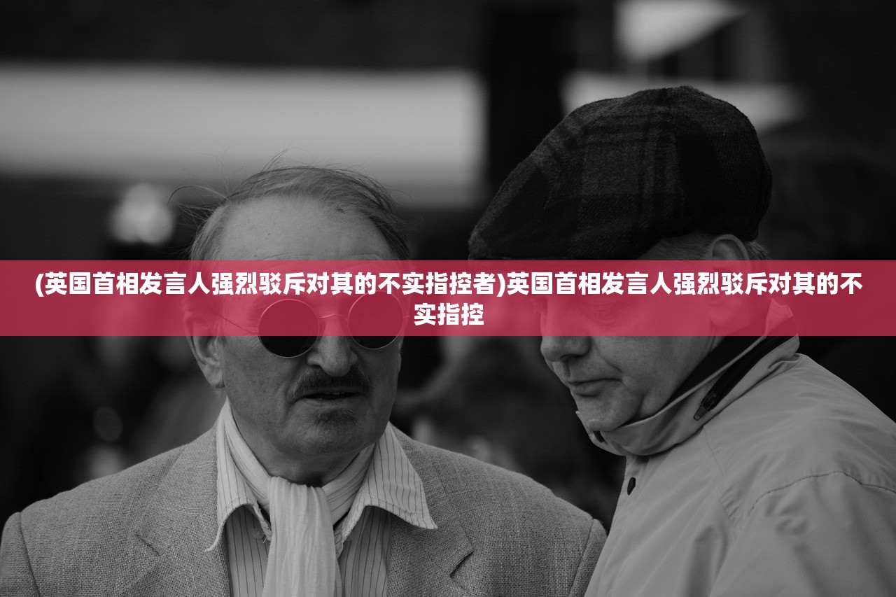 (魔灵时代手游官网)魔灵时代手游，引领新时代的魔幻冒险之旅
