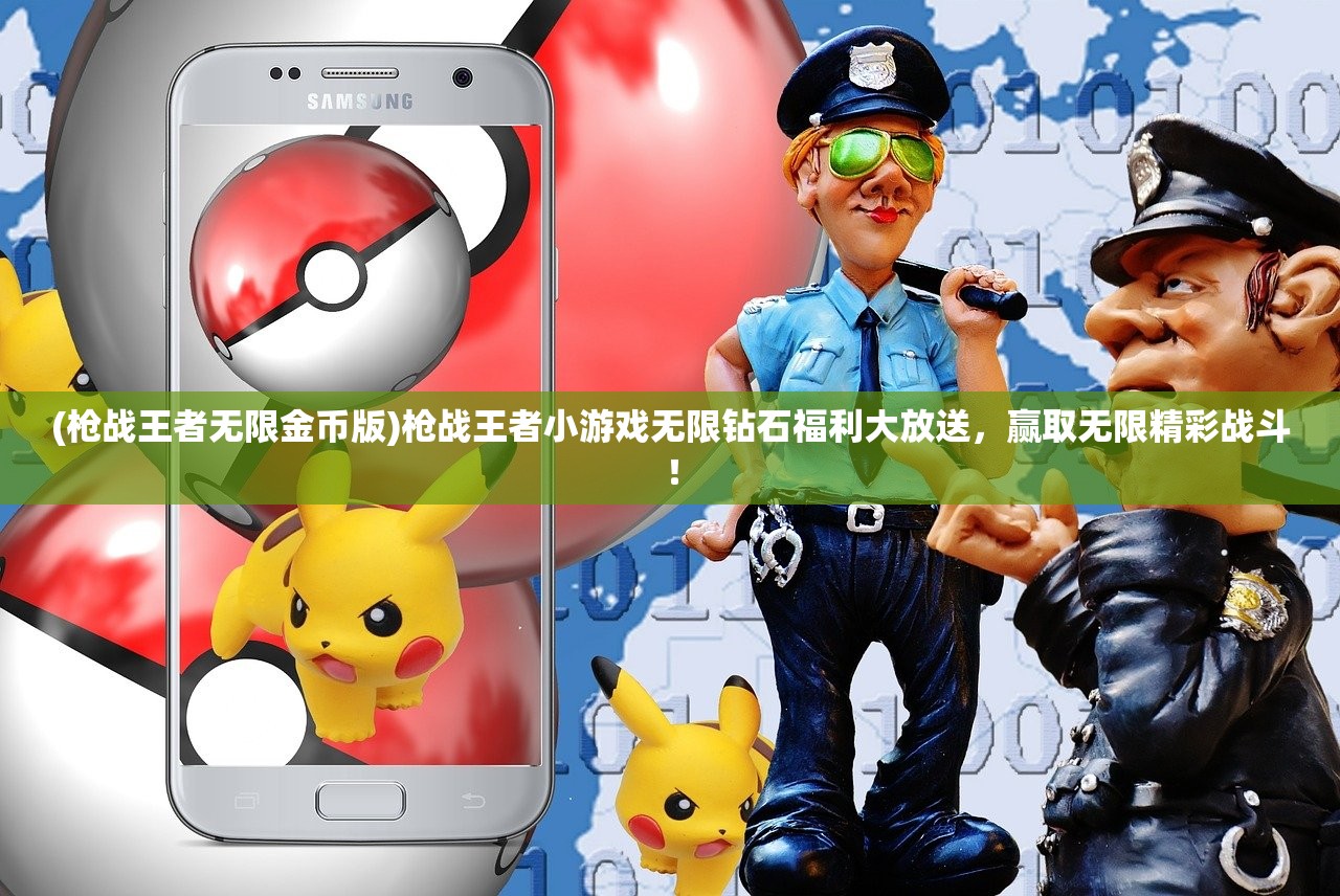 (烈火三国志m为什么下架了呢)烈火三国志，英雄传奇与策略战场的深度解析