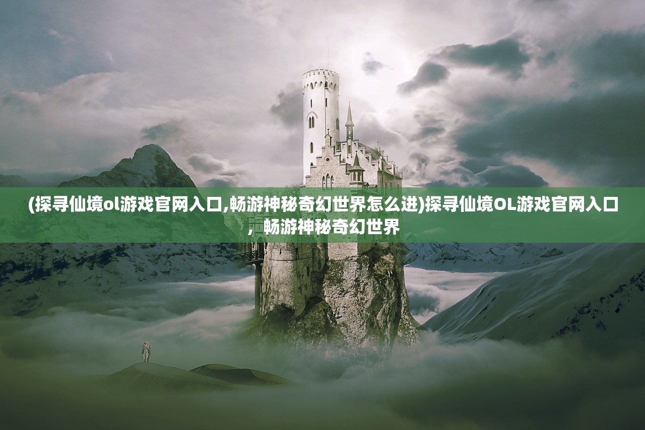 (魔法启示录为啥下架了呢)魔法启示录为何下架，深度探究其原因