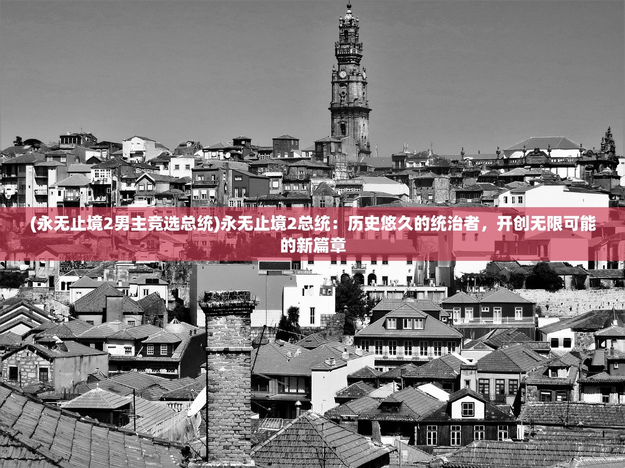 (暗夜破晓服饰)暗夜破晓附魔版最新版本更新内容解析及常见问题解答