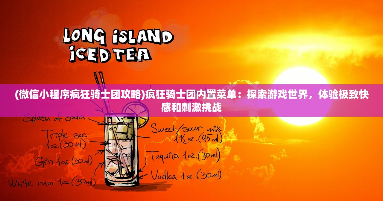 (塔防西游记免费版平台)塔防西游记免费版，深度解析与游戏指南