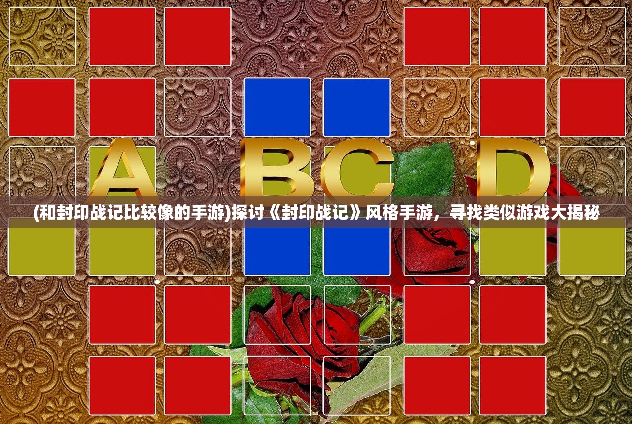 (官道权途陆天风免费阅读)官道权途陆天风，权力之路的探寻与挑战
