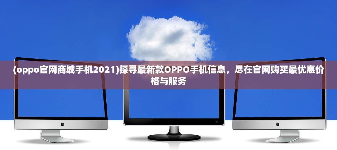 (ps4方舟生存视频)PS4方舟生存进化终极幸存者：挑战极限，争夺生存权利