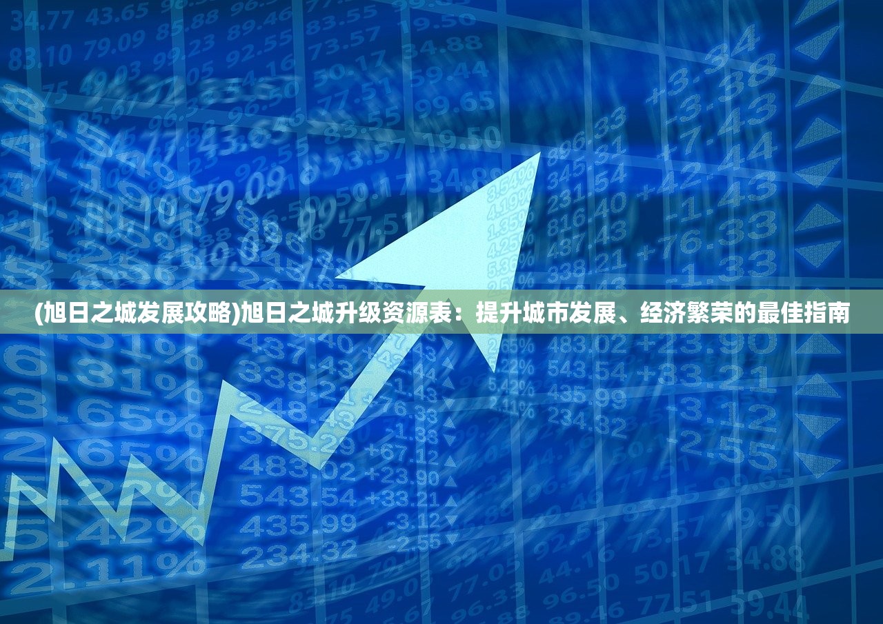 (一战称王传奇攻略视频)一战称王传奇攻略大全及常见问答解析