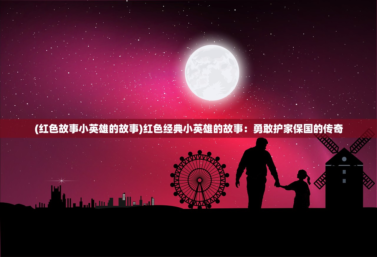 (绯色梦境手游阵容)绯色梦境手游，探索奇幻世界的奥秘与魅力