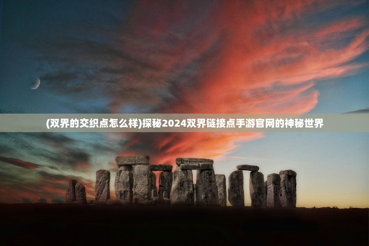 (嘻游记游戏规则)嘻游记游戏，一场奇幻冒险之旅的深入探索