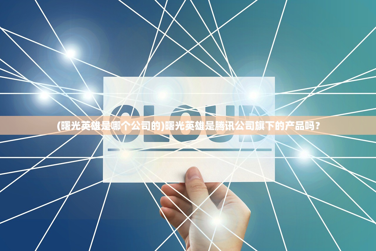 (萌宠封神下载)萌宠封神全文免费阅读笔趣阁：穿越异世之萌宠大冒险