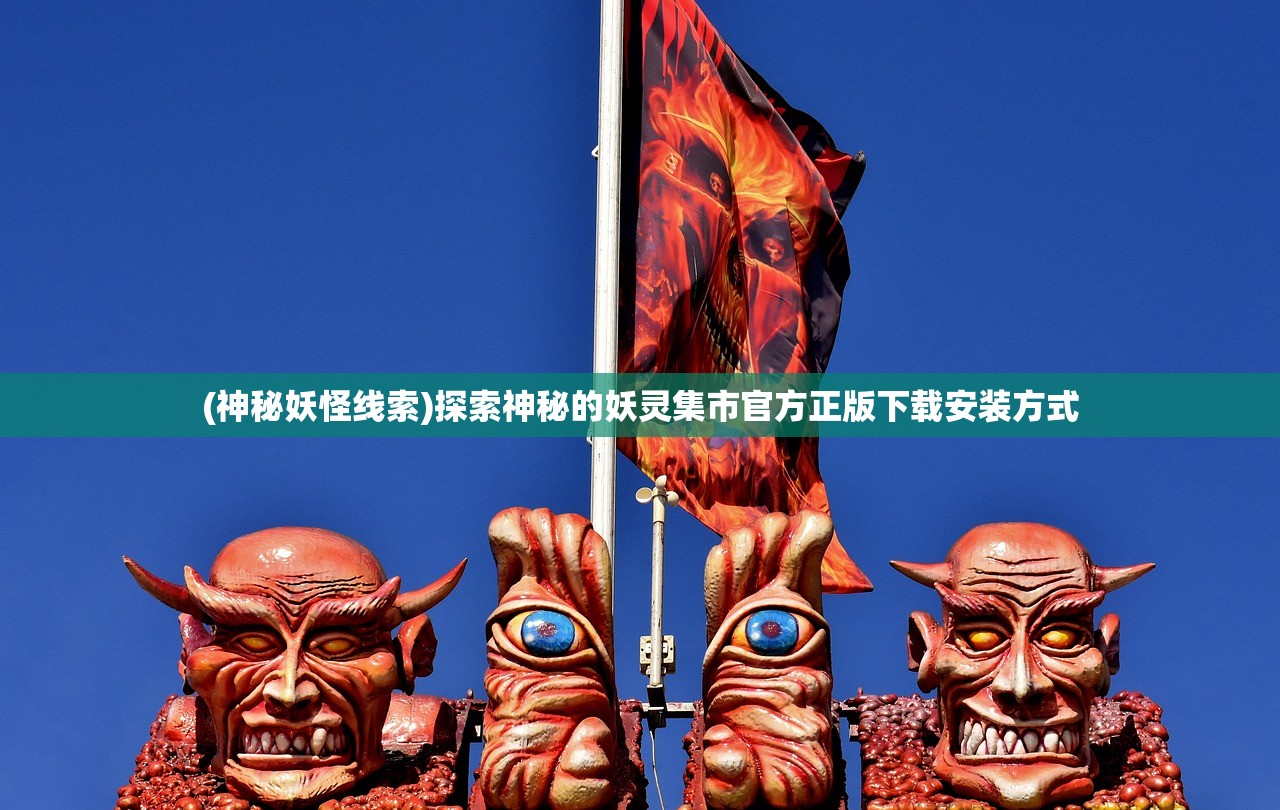 人间绘卷，内置功能菜单版深度解析与体验分享