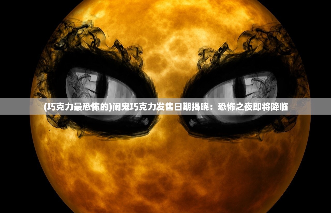 (东方归言录立绘提取)东方归言录立绘的魅力与深度解析