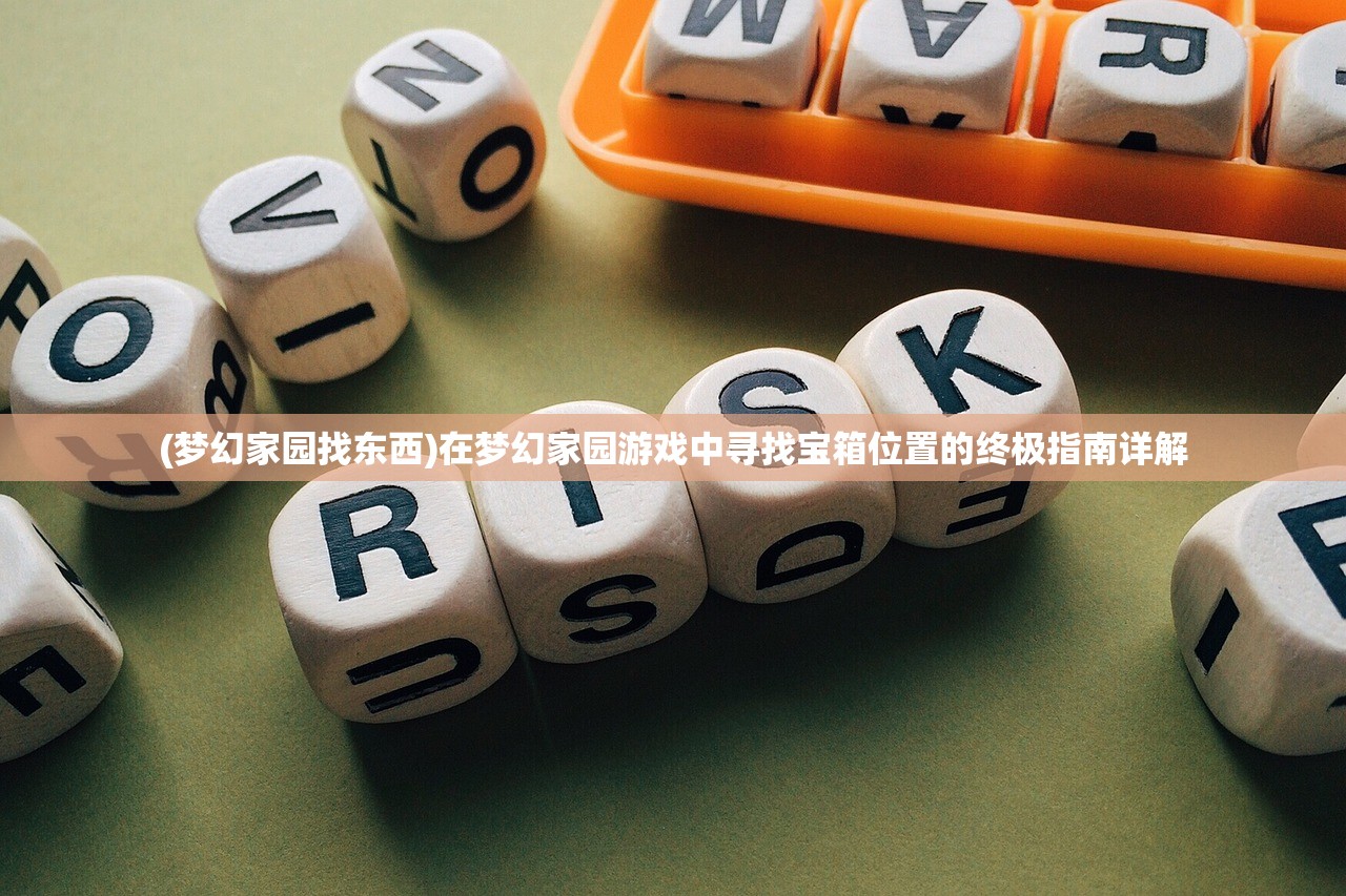 (造梦无双登录界面图片)造梦无双Online登录界面的深度解析与常见问题解答