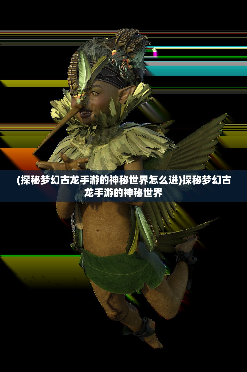 (飞雪连天射白鹿的下联是什么)飞雪连天射白鹿，金庸武侠经典之作的完整书名及其深远影响