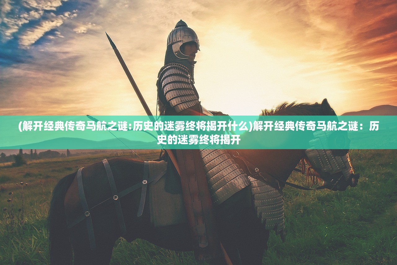 (一念仙凡恰灵小道免费观看)一念仙凡，恰灵小道之探索与奥秘