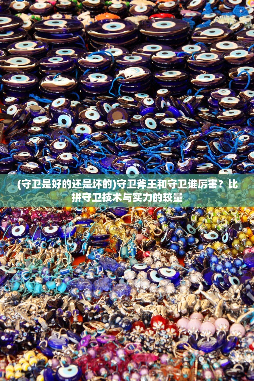 (乱炖江湖)乱煮江湖游戏，深度解析与玩家指南
