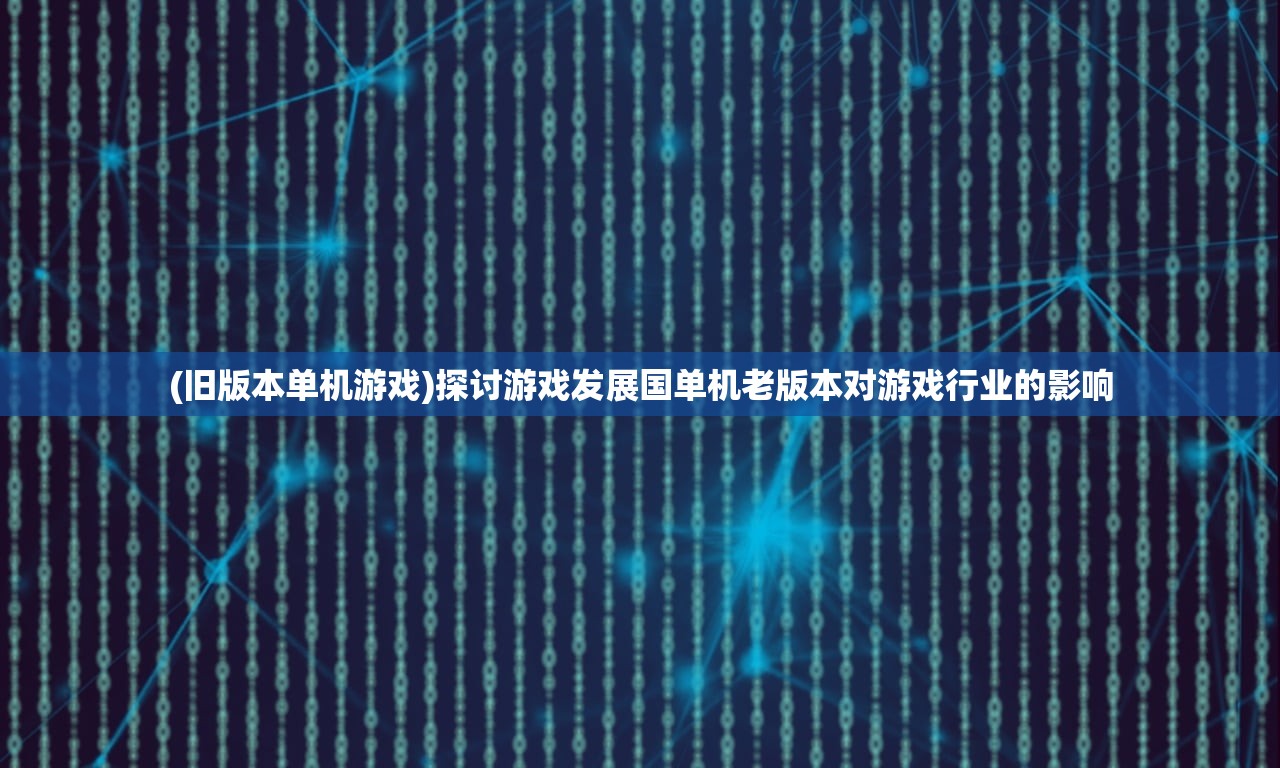 (轮回乐园幽鬼大陆的原型)探秘轮回乐园幽鬼大陆：百度百科详解与解读