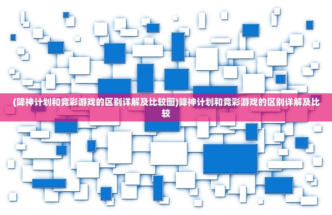 (迷失蔚蓝手游)迷失蔚蓝Gba，探索未知的冒险之旅