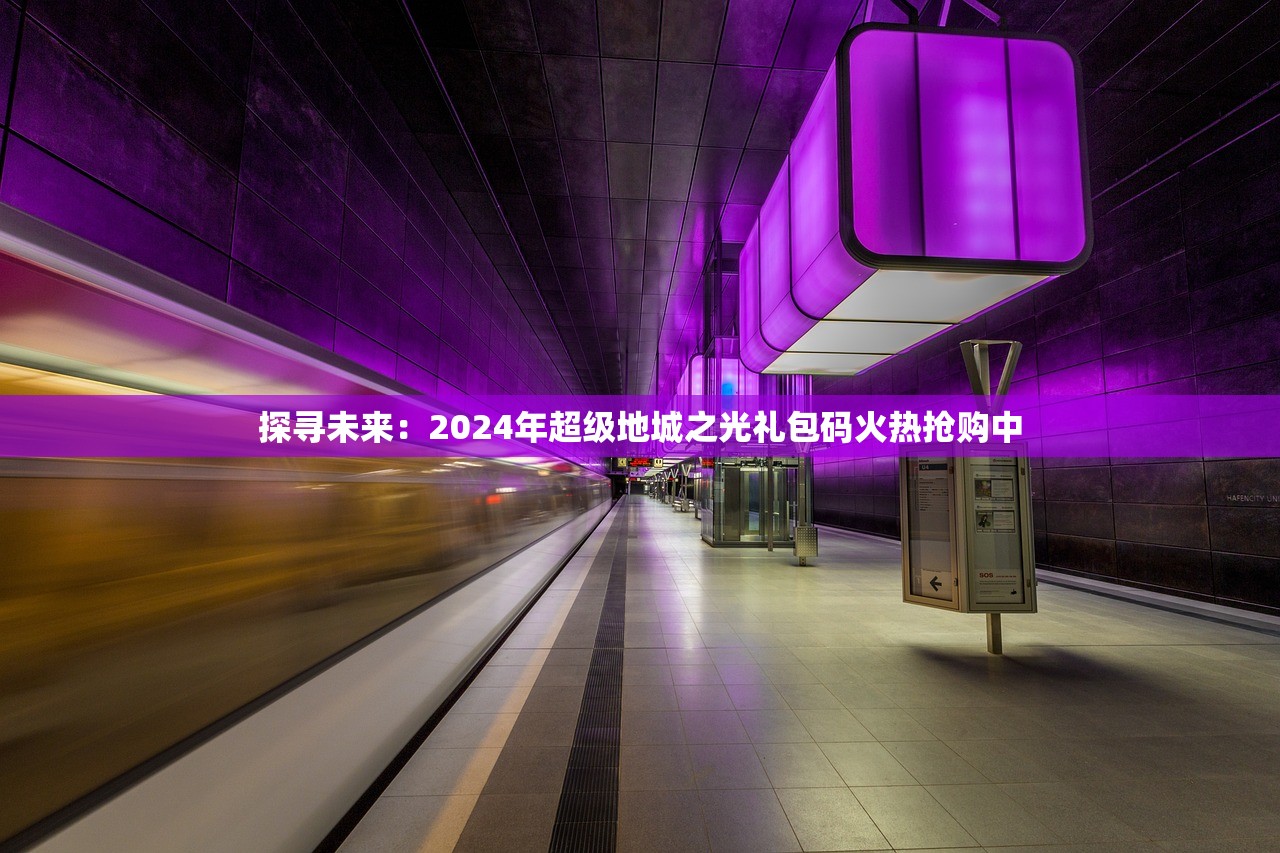 (了不起勇者中文版在线观看)了不起勇者中文版，深度解析与常见问题解答