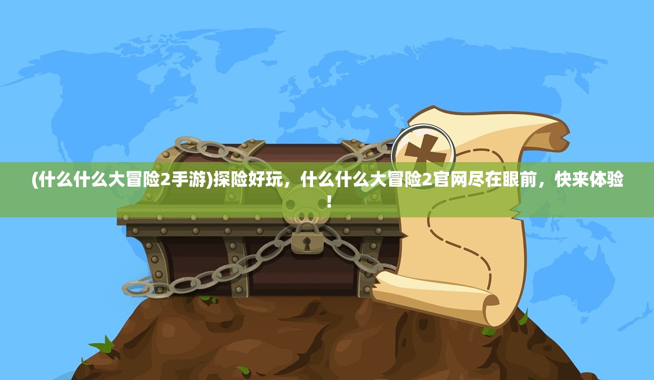 (乱斗三国单机版下载)乱斗三国单机版，深度解析与常见问题解答