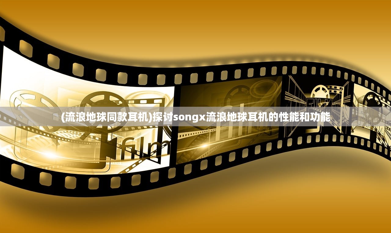 (无双屠龙有几个平台)无双屠龙，揭秘平台的独特魅力与深度内容解析