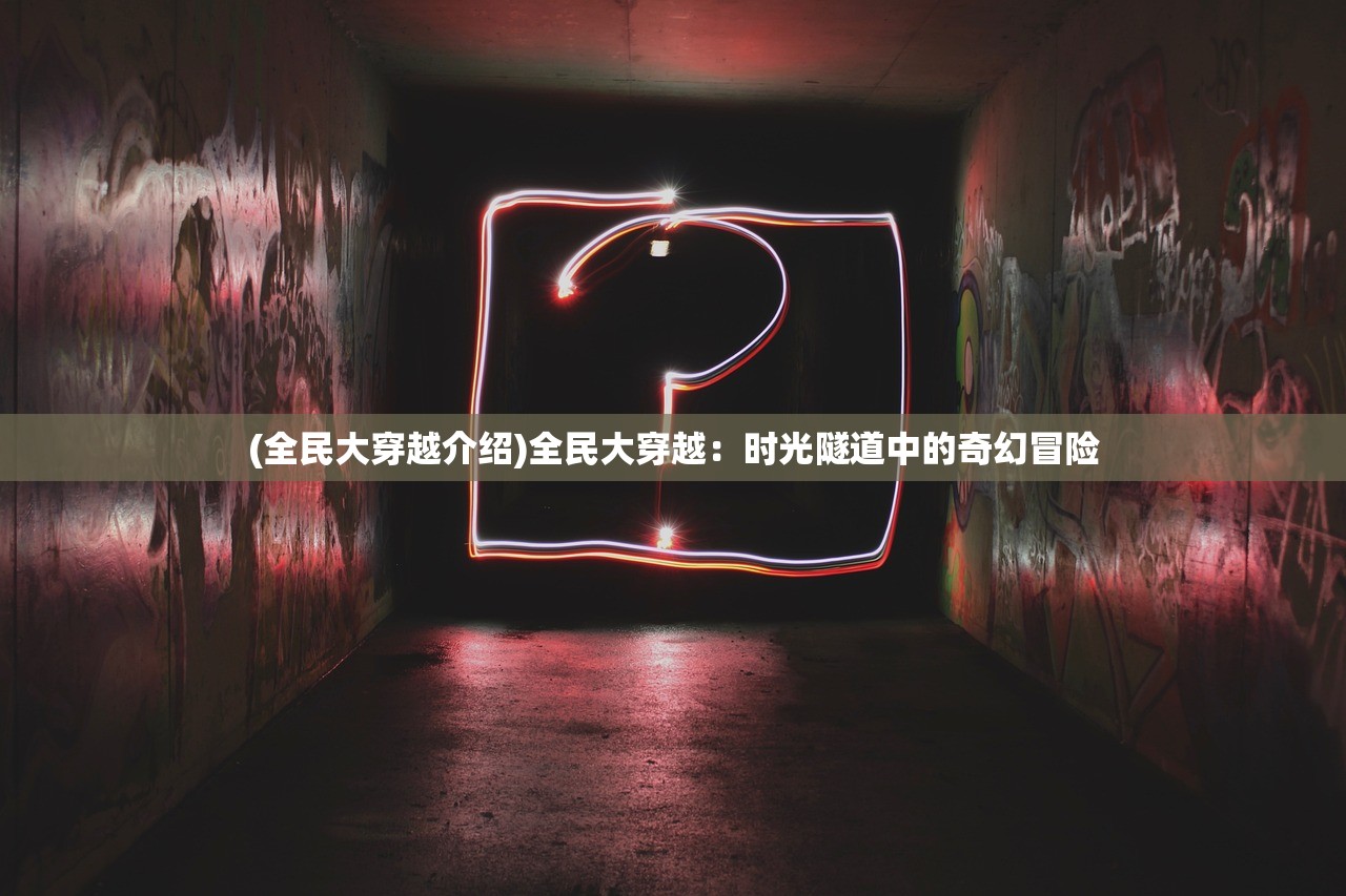 (北征乌桓谁献策)北征乌桓：汉朝对北方乌桓族的军事行动及背景综述