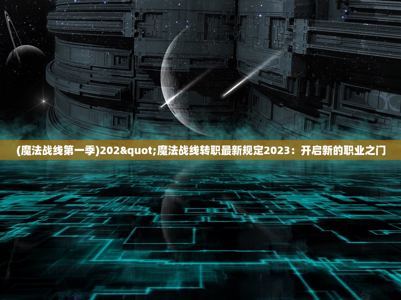 (中国式人生无限金币版20201.1.0去广告)中国式人生免广告无限金币版，游戏新体验解析与探讨
