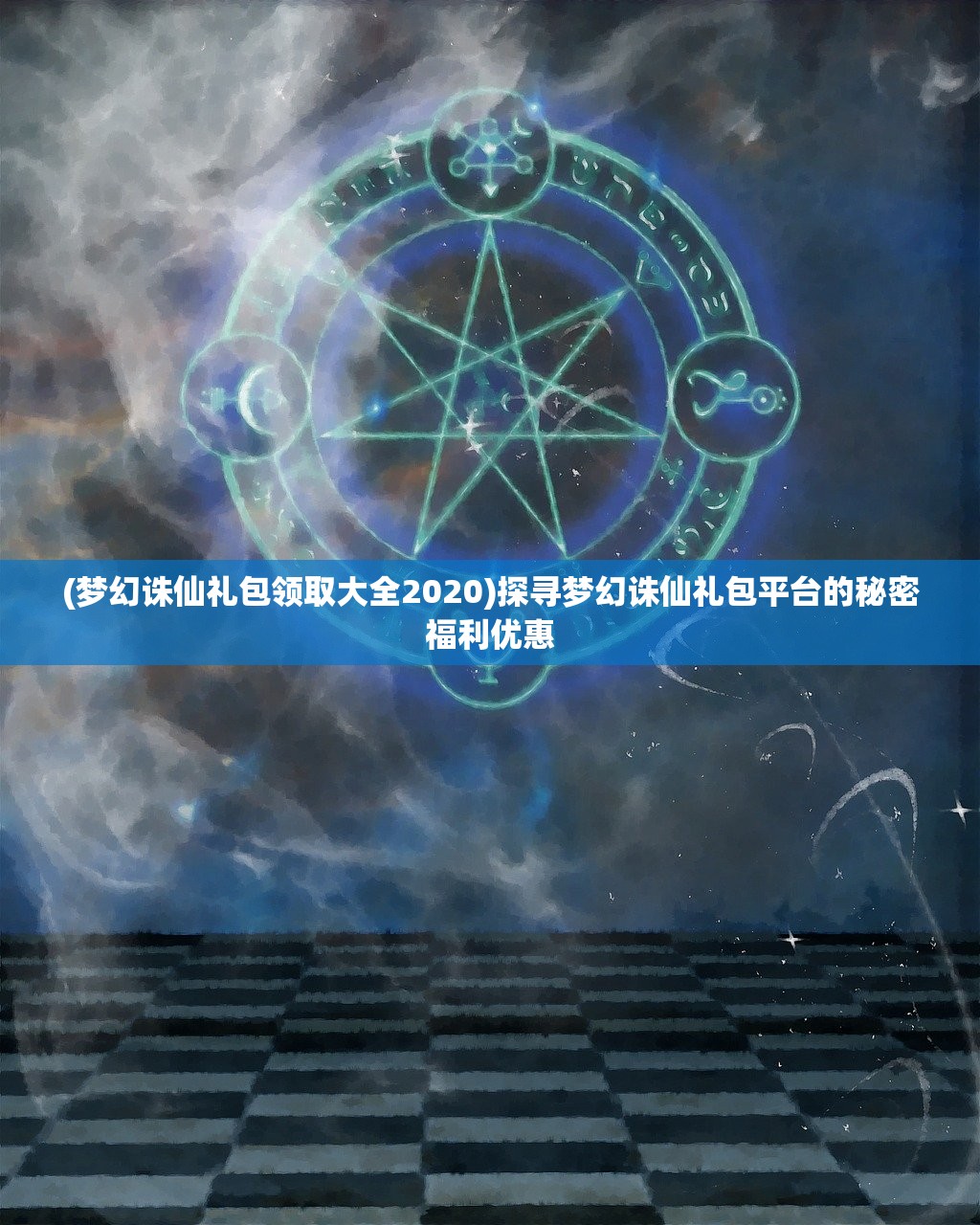 (天诛4攻略 第三关怎么过关的)天诛4第三关攻略大全，如何轻松过关