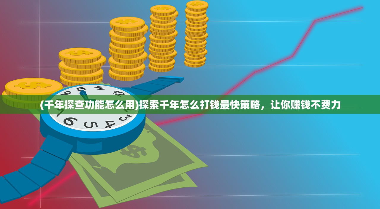 (天魔录下载)天魔录下架之谜，探究原因与后果