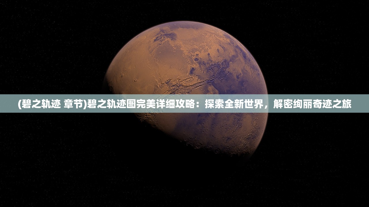 巅峰坦9目前最厉害三个英雄深度解析
