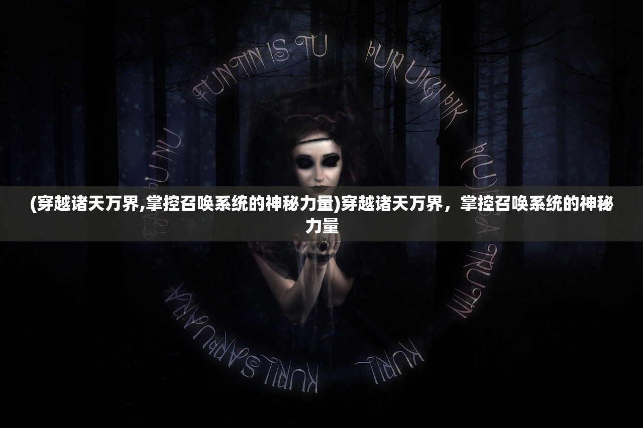 (三国群英传2隋唐英雄传无限金币)三国群英传2与隋唐英雄传，历史与传奇的交融