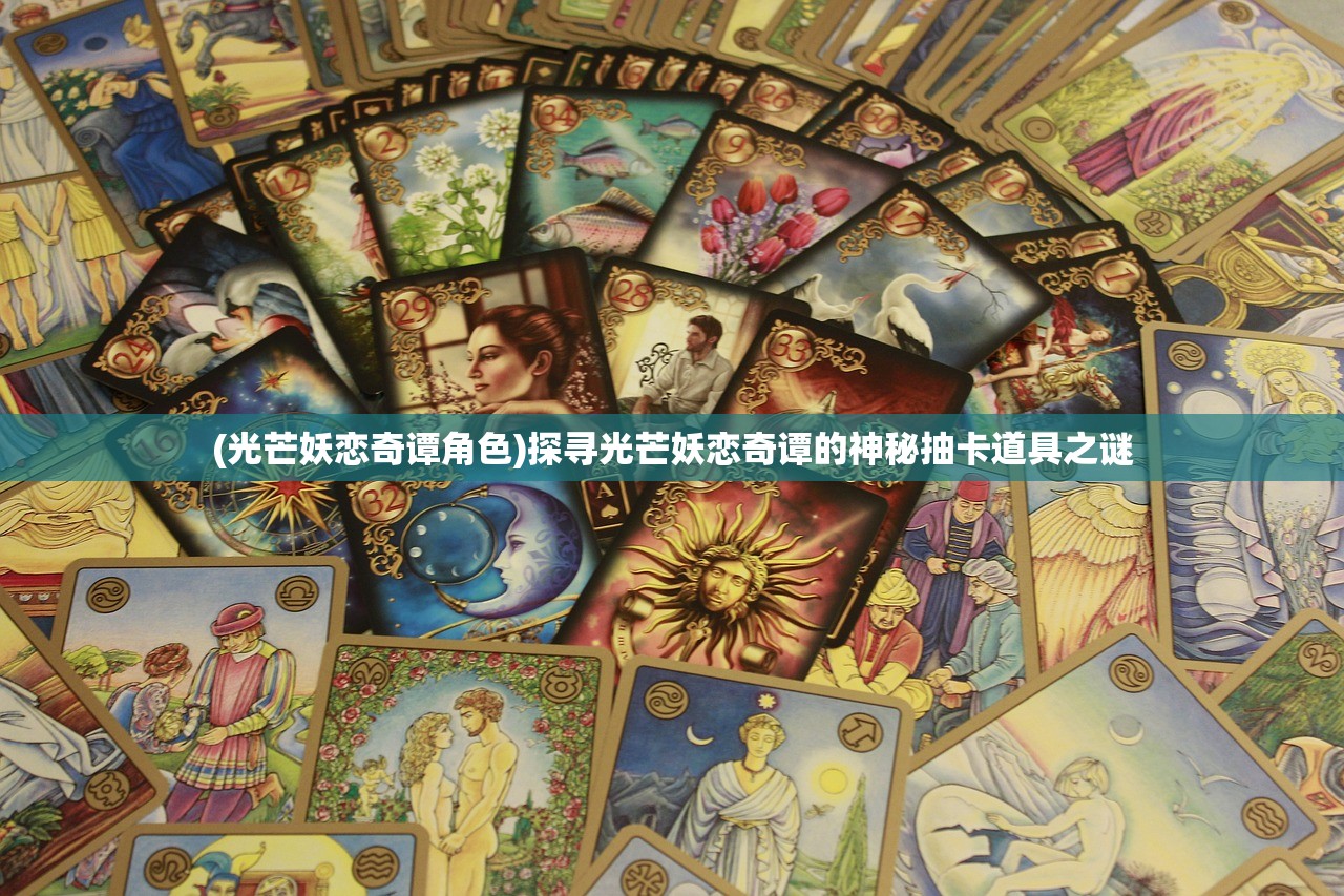 (王牌御史游戏)王牌御史手游繁中版，深度探索与常见问题解答
