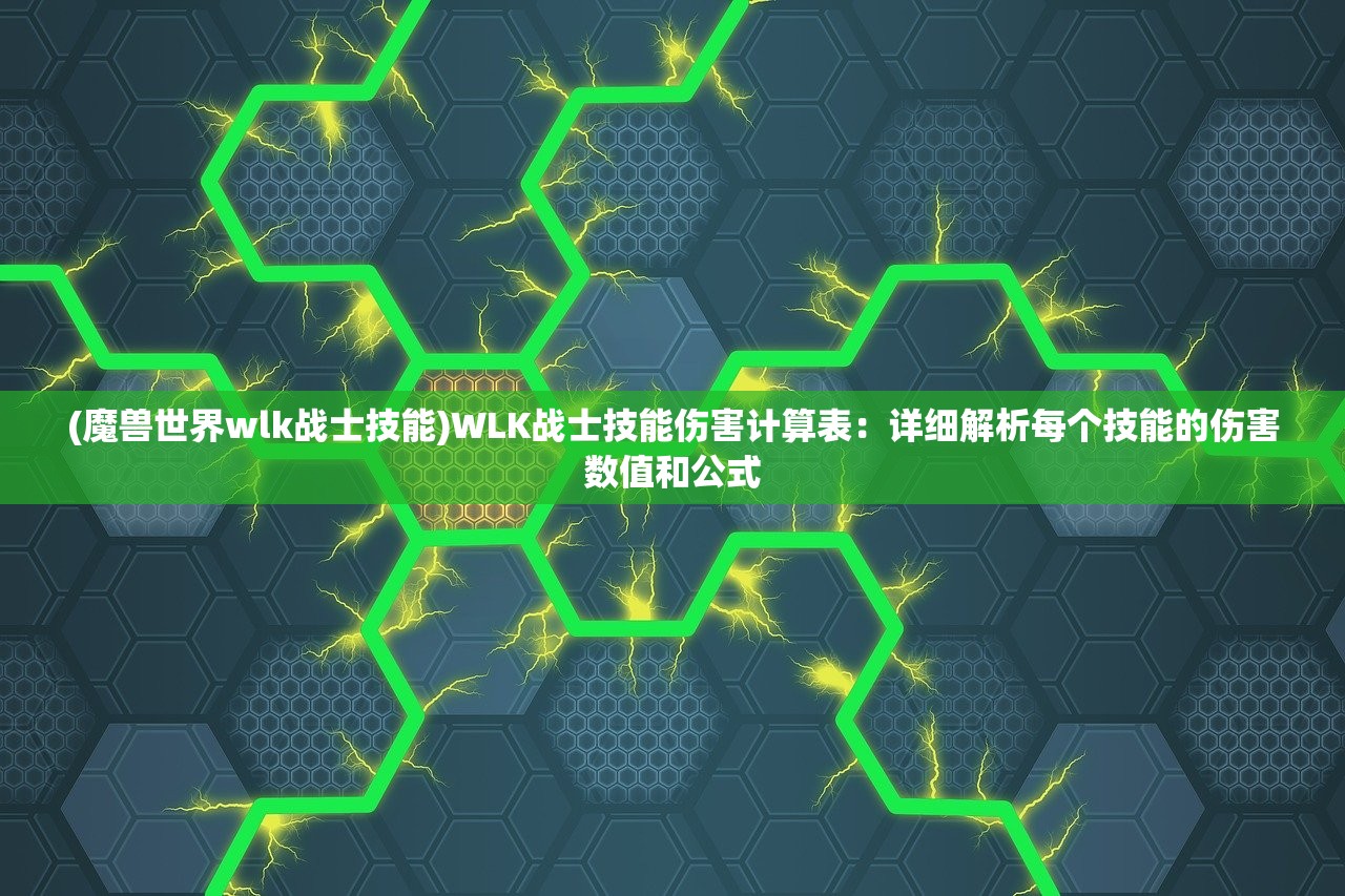 (王牌御史游戏)王牌御史手游繁中版，深度探索与常见问题解答