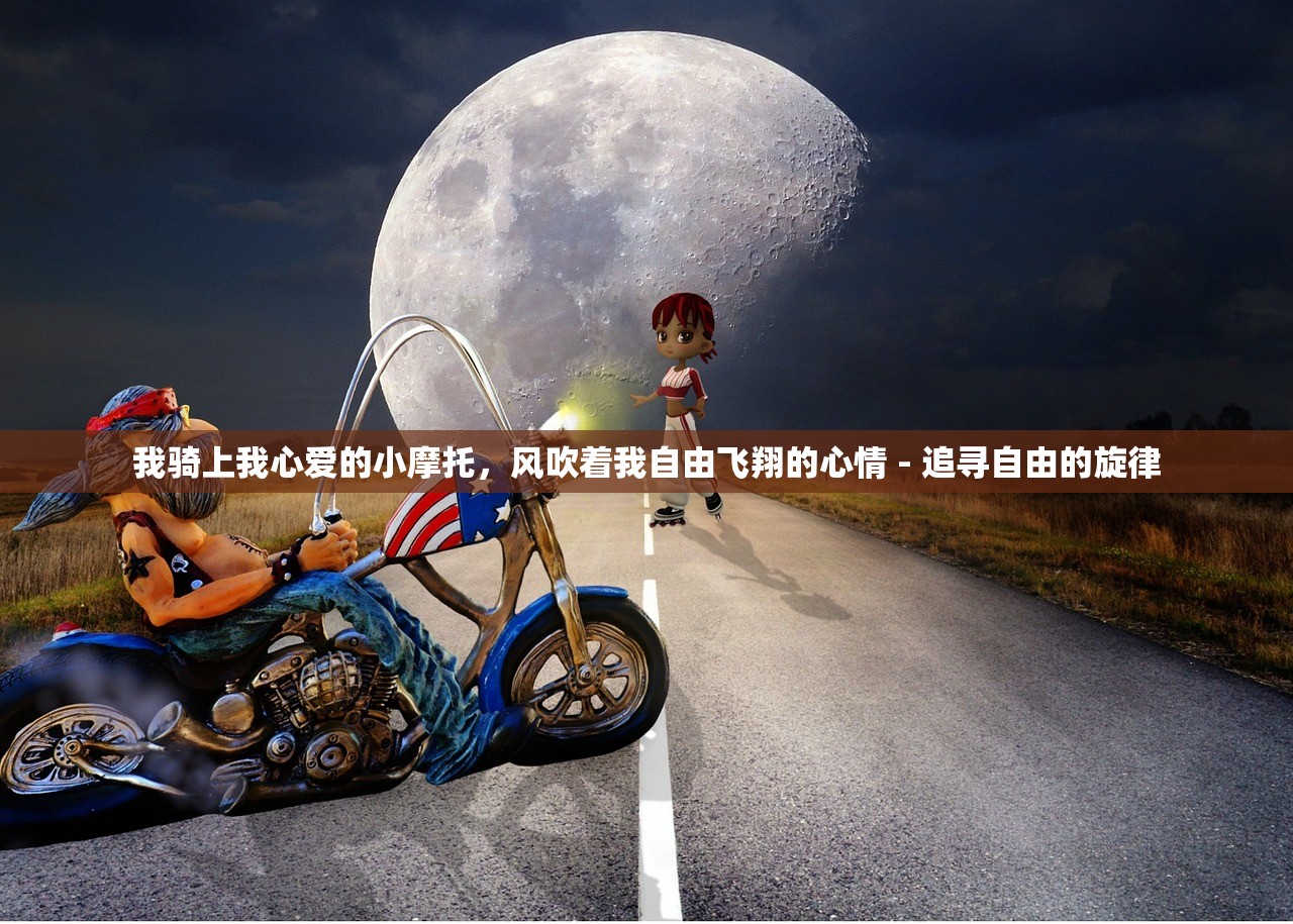 (红颜手札by吾玉)红颜手札，女性情感世界的深度剖析与探索