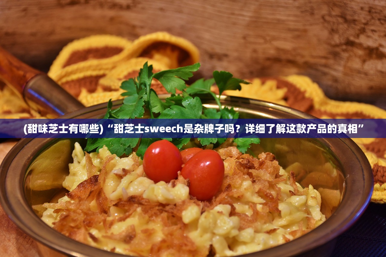 (剑之痕满兑换码2024最新版)剑之痕满V，游戏深度解析与玩家指南
