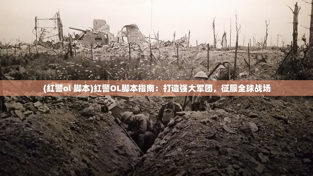 (王者射击奥特之王怎么获得)王者射击，奥特之王的荣耀与挑战