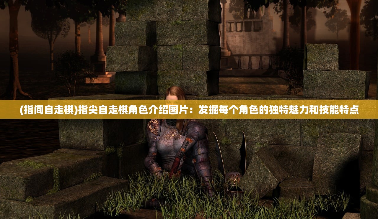 (圣杯游戏攻略图文)圣杯游戏全面攻略及常见问答解答