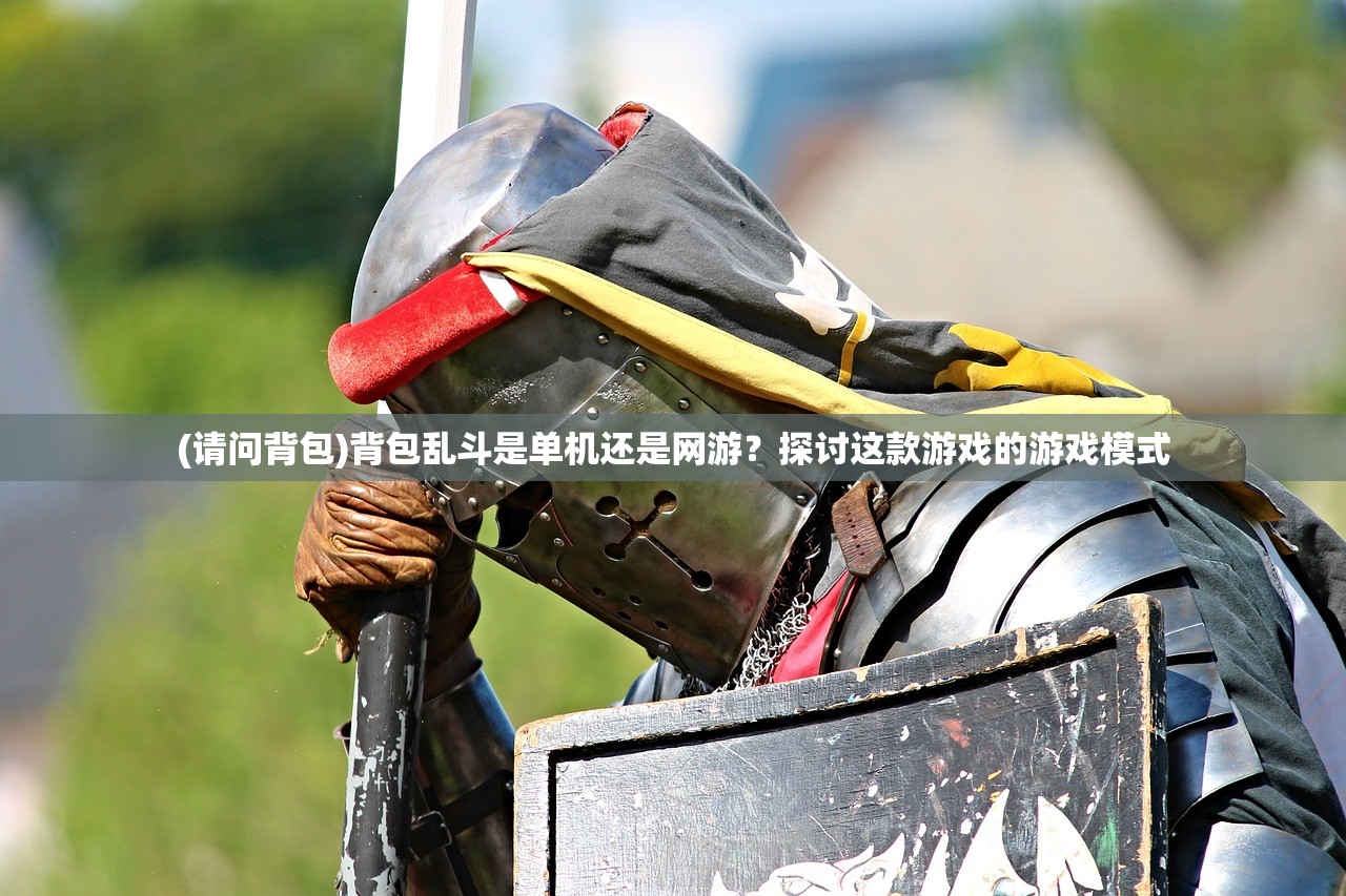 (我要养狐妖免费下载)我要养狐妖官方正版，深度解析与玩家指南