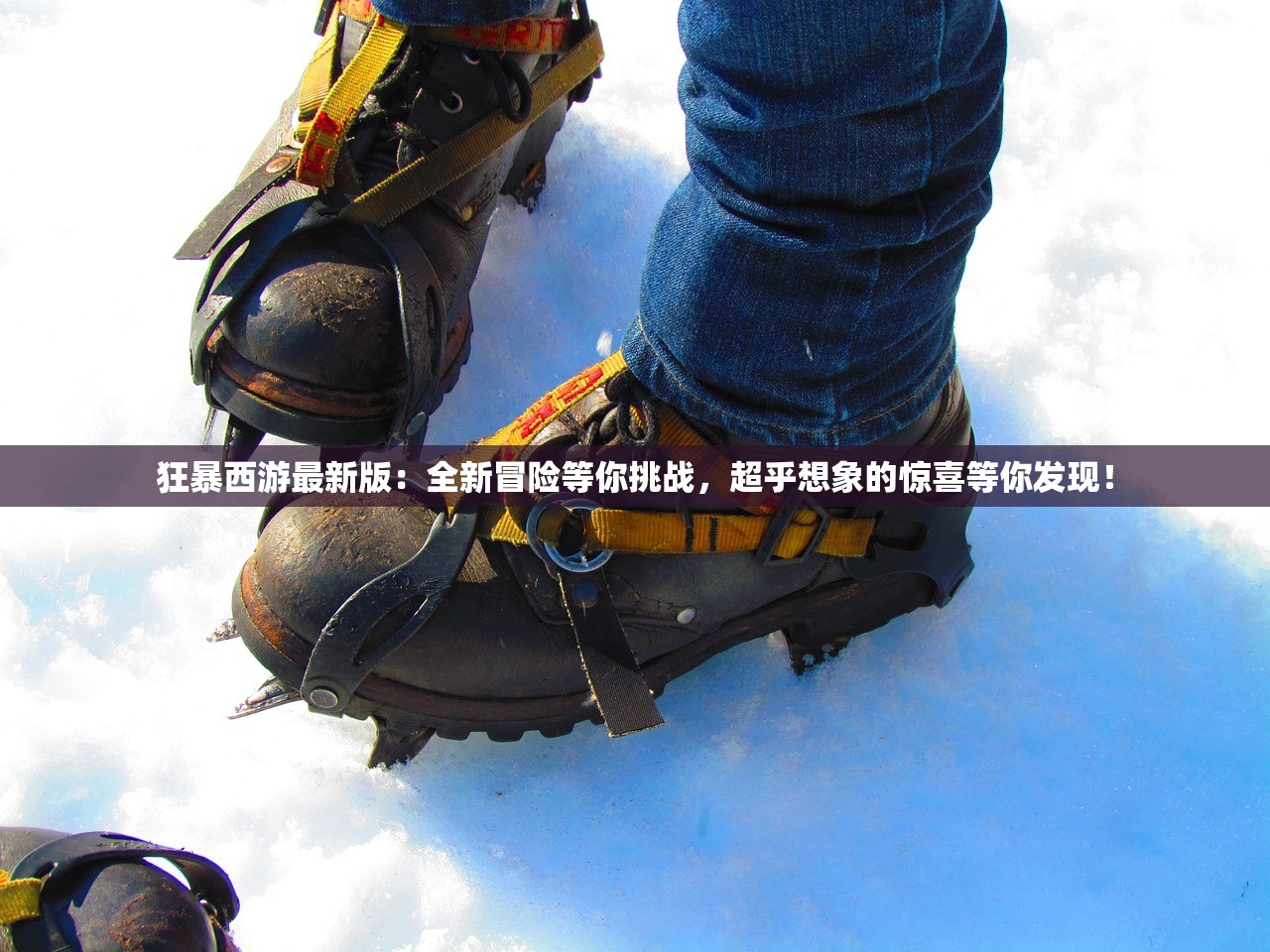 (诛仙手游不充钱攻略)诛仙手游不花钱也能玩得嗨！攻略秘籍大揭秘
