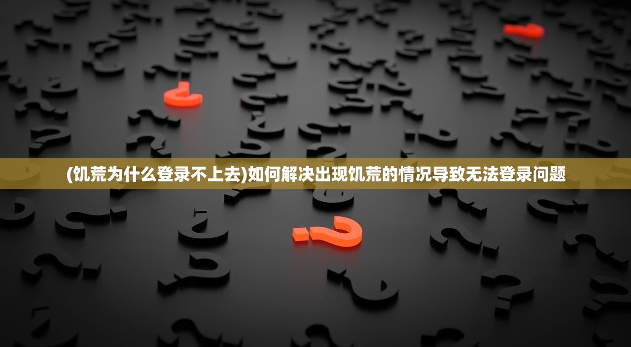 (36计武将搭配攻略)36计攻略阵容详解，策略游戏中的制胜之道