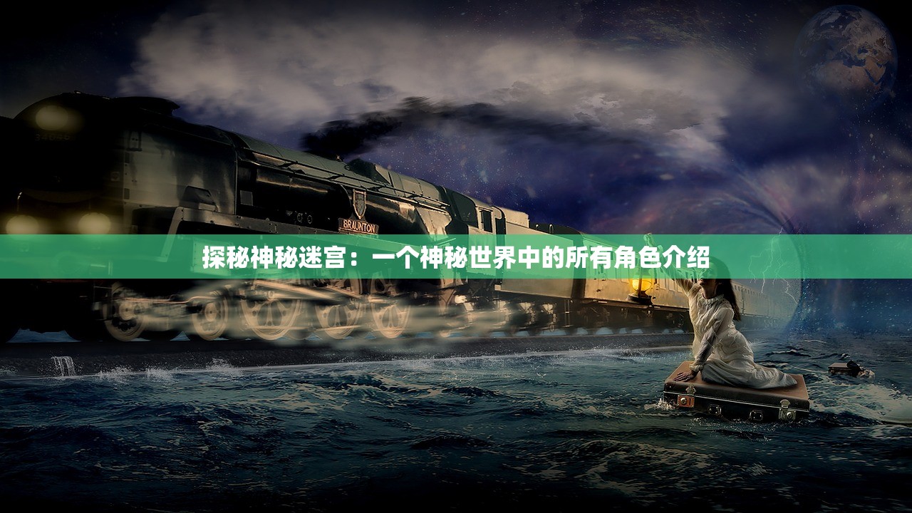 (貂蝉一技能名称图片及介绍)貂蝉一技能名称揭秘，华丽技能的背后